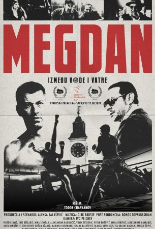 Мегдан: между водой и огнем