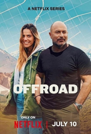 По бездорожью